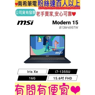 MSI 微星 Modern 15 B13M-695TW 星辰藍 i7-1355U 16GB 512G SSD