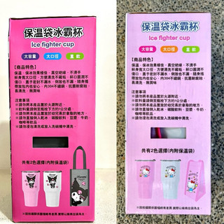 正版 雷標 hello kitty 凱蒂貓 庫洛米 冰霸杯 900ml 304杯不鏽鋼 保冷杯 保溫杯 附手提袋 保冷袋