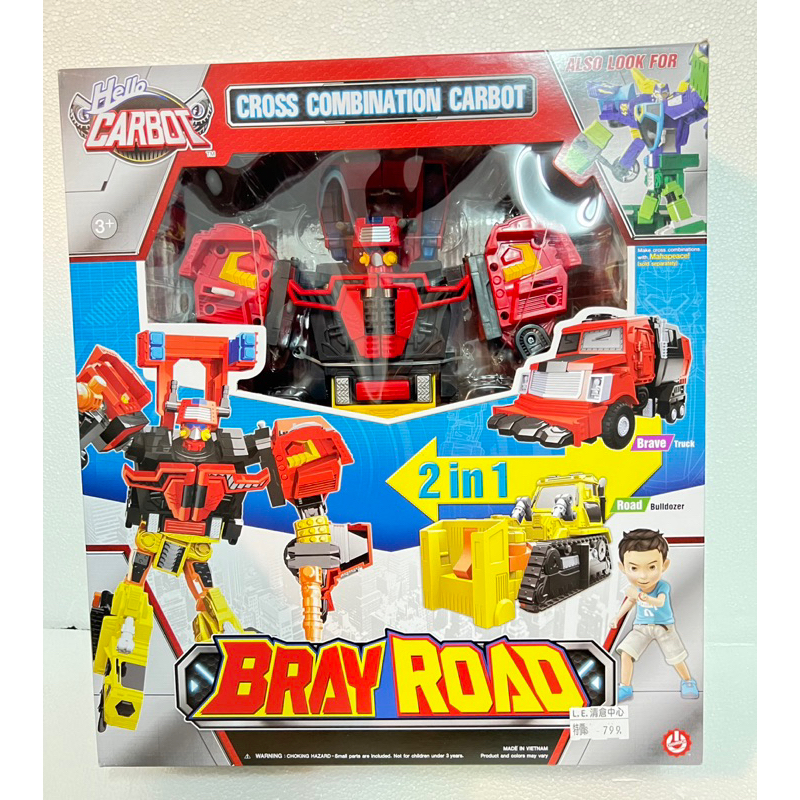 正版麗嬰Hello CARBOT 衝鋒戰士 bray road 烈焰戰士  變形機器人 全新品二合一貨車 卡車TOBOT