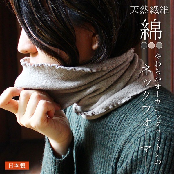 【品味生活】日本製 HOME 保濕美容 天然纖維 高級蠶絲 3way 脖圍 抗紫外線 多功能 口罩 面罩 臉罩 home