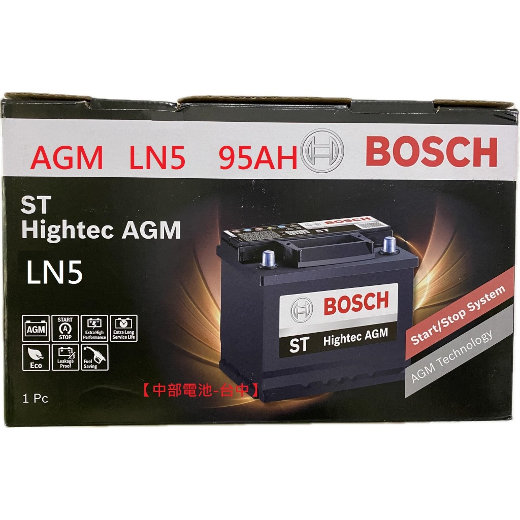 AGM LN5 BOSCH 博世 95AH 汽車電瓶電池 啟停怠速熄火 L5 95安培 12V95AH【中部電池-台中】