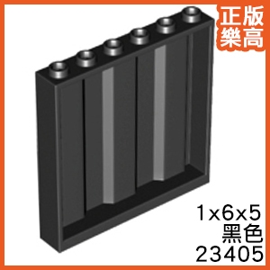 樂高 LEGO 黑色 1x6x5 瓦楞 壁板 波紋 邊板 貨櫃 圍牆 23405 6128857 Black Panel