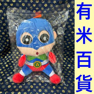 ［有米百貨］蠟筆小新玩偶 動感超人 6吋 9吋 12吋 16.5吋 小新娃娃 玩偶 附發票 臺灣現貨 正版授權