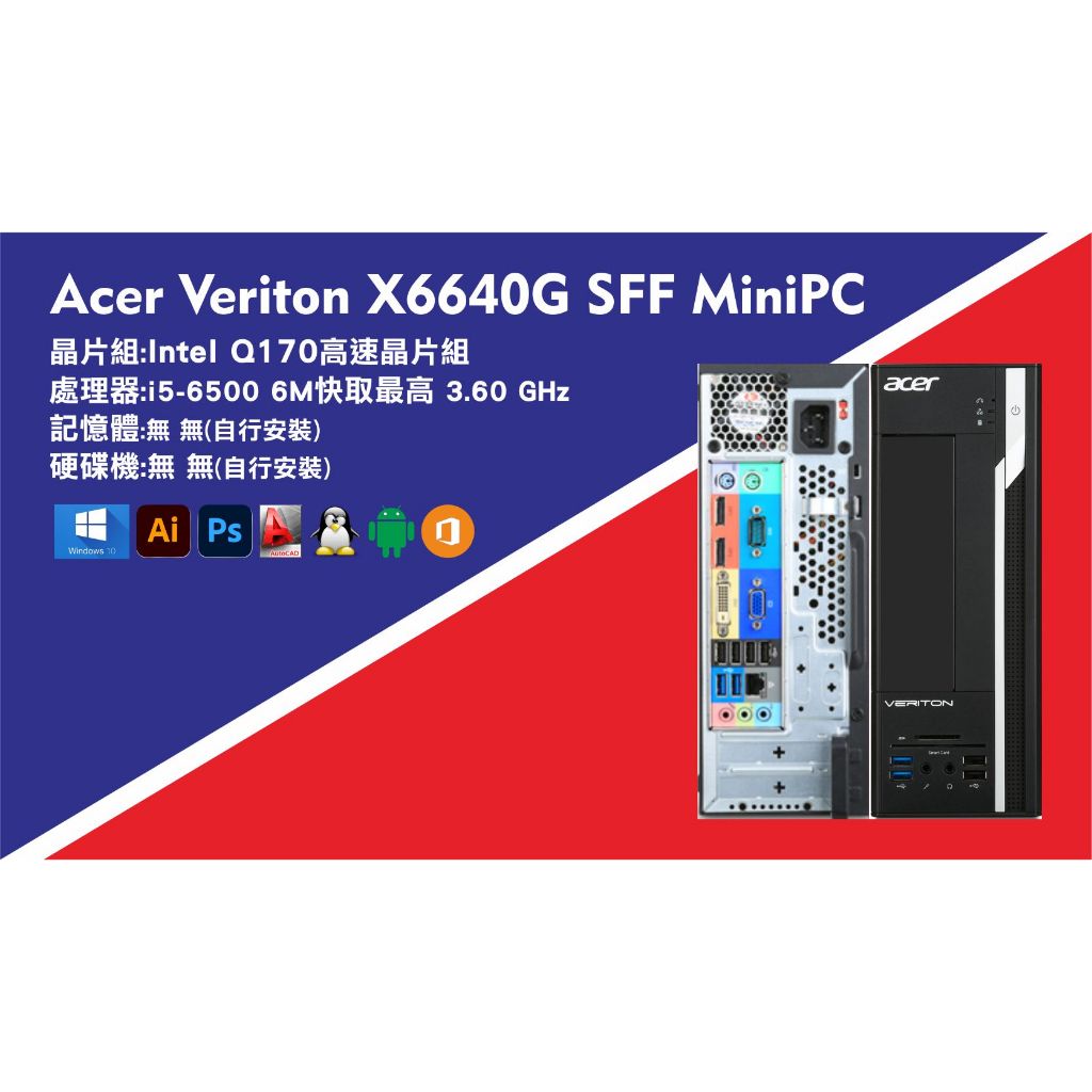 【尚典3C】宏碁Acer X6640G 六代 (含i5-6500 處理器)半套機 miniPC 小型電腦  中古/二手