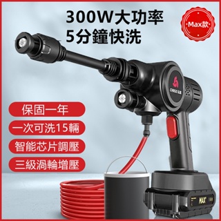 🇹🇼無刷超高3200W 公司貨開發票 洗車 高壓水槍 高壓清洗機 高壓洗車機 無線洗車機 洗車機 電動洗車機 洗青苔