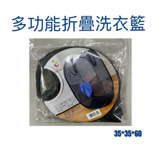 現貨 多功能折疊洗衣籃 多功能折疊分類籃 洗衣籃 玩具籃 折疊籃 分類籃 置物籃 收納袋 收納網 髒衣籃 籃子 收納籃