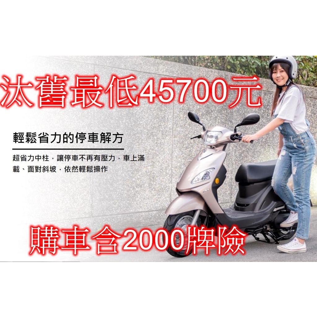 【汐止SBC經銷商】SYM 112年WOO115 CBS版七期 汰舊45700元