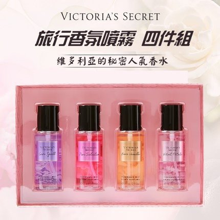 ＊︵香草琦琦︵＊Victoria's Secret 維多利亞的秘密 75ml 經典人氣款香氛噴霧四件組禮盒
