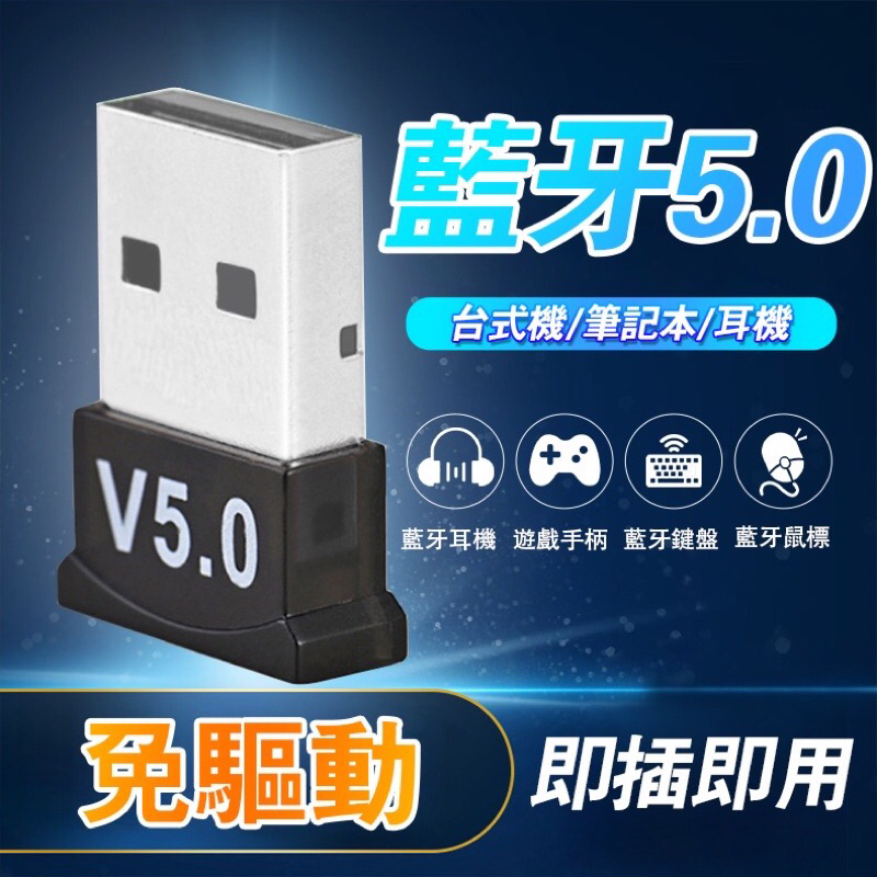 藍芽 5.0 USB 迷你 接收器 藍牙 適配器 可連接藍牙音箱 QJ1153