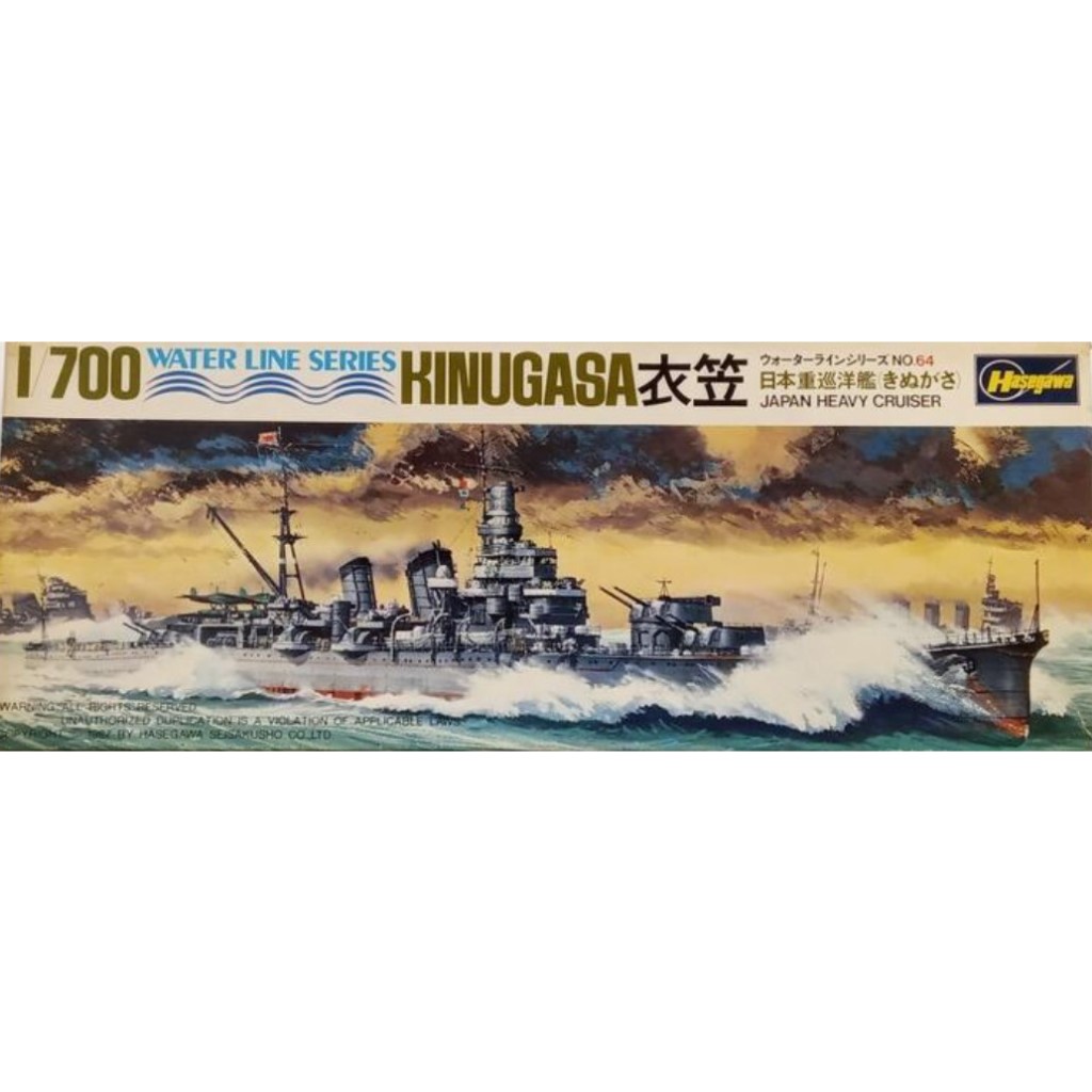 玩具寶箱 - Hasegawa 長谷川 1/700 No.64 日本海軍 重巡洋艦 衣笠 KINUGASA