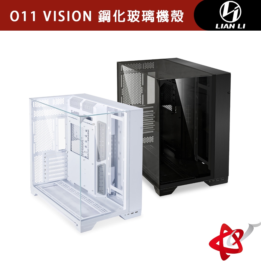 LIANLI 聯力 O11 VISION 鋼化玻璃機殼 黑色/白色/透明/電競/聯名/海景套房