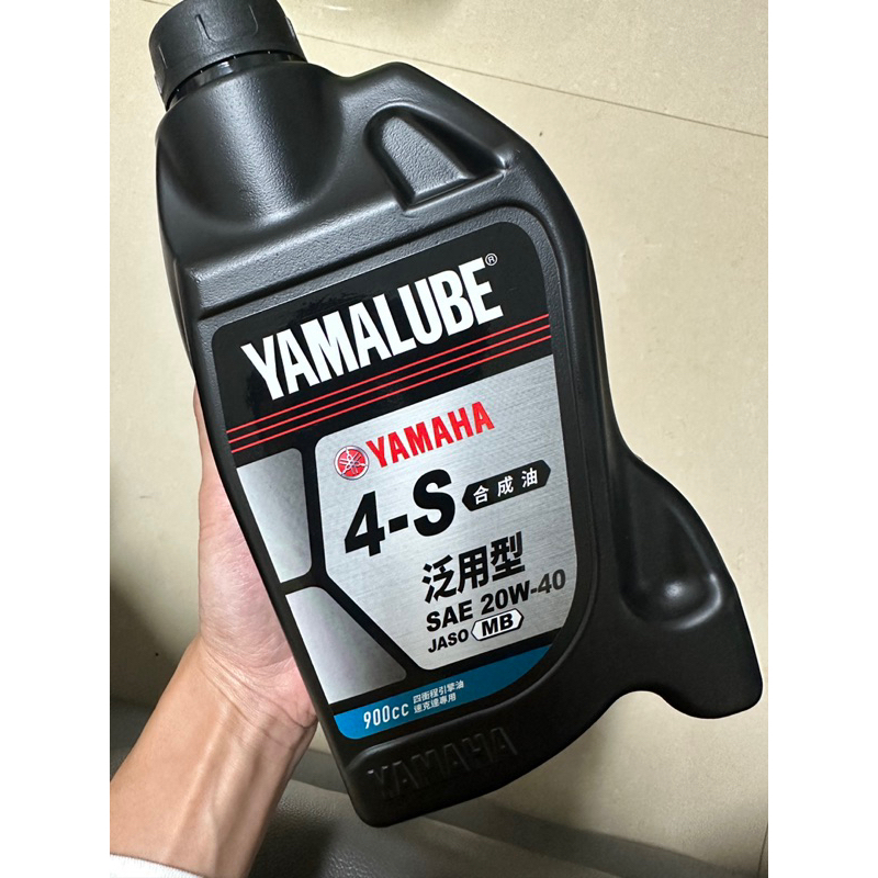 《冠隆機油輪胎》新包裝📦製造日期🔥2023年8月製造 保證原廠YAMAHA YAMALUBE 4S 900機油