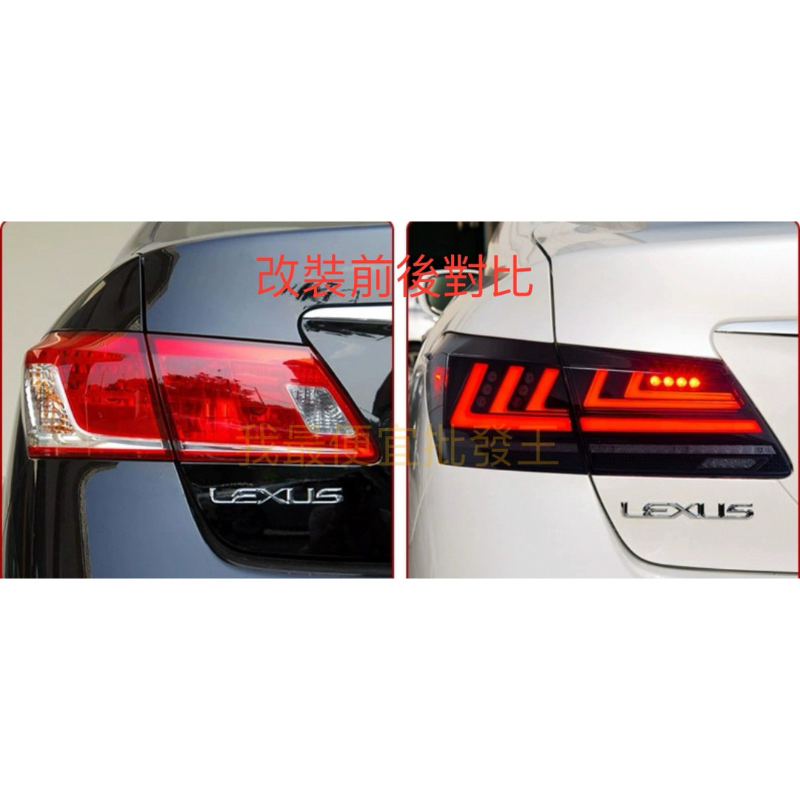 現貨 凌志 Lexus ES350 ES240 06-12 改新款 全LED 尾燈 流水 現貨 台灣 出貨 直上