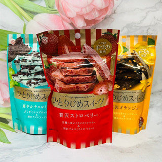 ［大貨臺日］日本 鈴木榮光堂 板狀可可片 柑橘夾心 草莓夾心 脆餅夾心薄荷 ^_^多款供選