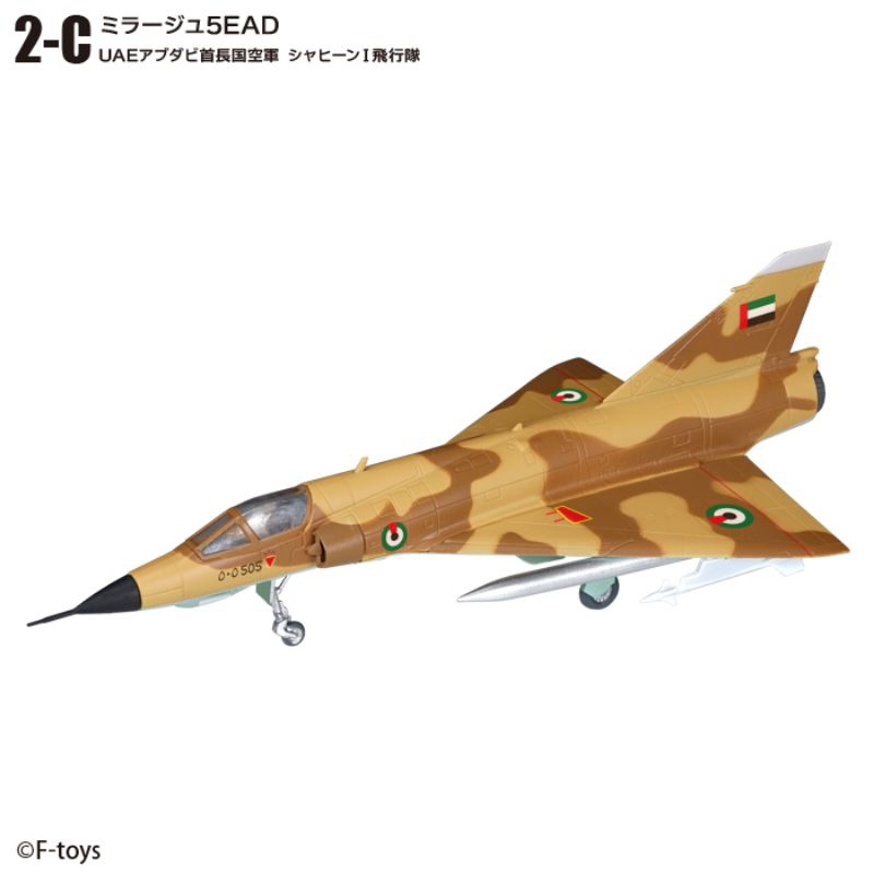 ^.^飛行屋(全新品)F-toys盒玩 WKC VS18 F-5E自由鬥士VS 幻象3戰鬥機/零售(2-C款)阿聯酋空軍