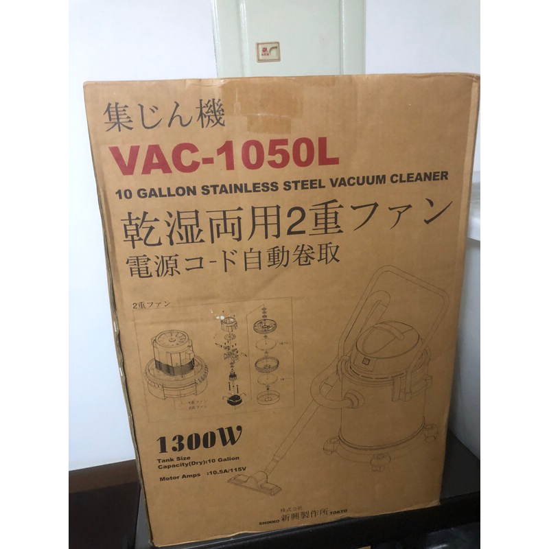 【陽晴百貨】  陸雄 VAC1050L 45公升 乾濕兩用吸塵器 乾溼吸塵器 工業吸塵器 吸地機 吸水機 洗車場專用