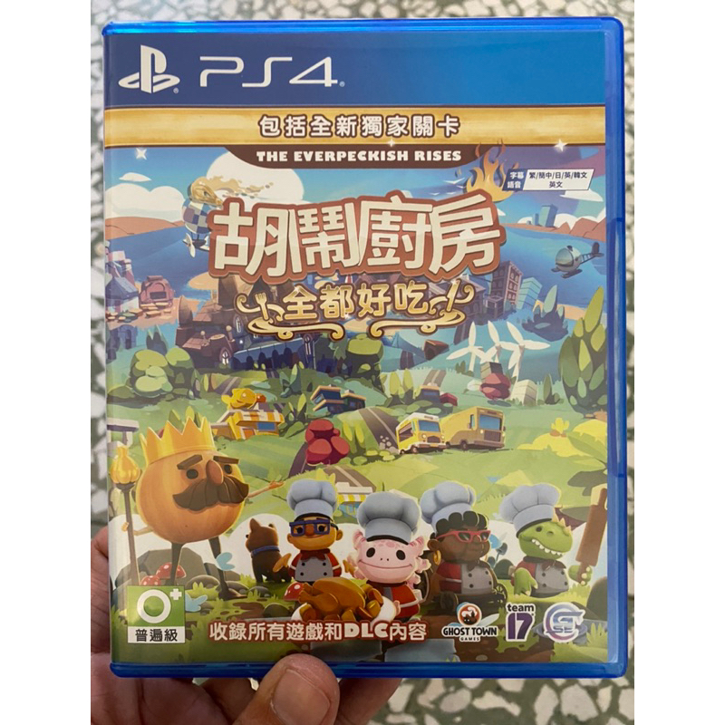 PS4胡鬧廚房全都好吃/完整收錄煮過頭1+2)中文版