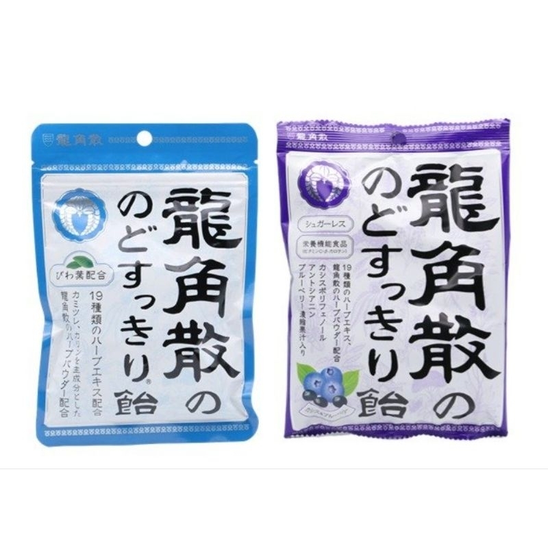 🇯🇵日本🇯🇵龍角散🐉喉糖 大包裝多種口味