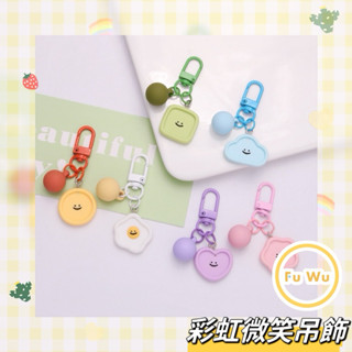 現貨💛 ◡̎ 韓國微笑吊飾 鑰匙鏈 彩虹色包包掛飾 手機耳機掛飾 花朵愛心掛飾 汽車鑰匙扣掛件 彩色糖果球配件包飾 預購