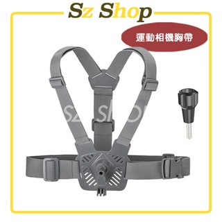 運動相機萬向胸前綁帶 / 運動相機胸帶 / 胸前支架 / 胸前帶 / Insta360 GoPro多款相機通用