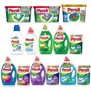 Persil 三合一洗衣膠囊 全效能4合1洗衣膠囊 3合1洗衣膠囊 洗衣球 補充包 護色 淨白 寶瀅 抗菌、防螨、除臭護