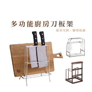 304不鏽鋼刀具架 刀板架 瀝水架 餐具架 收納架 砧板架 刀架 廚房多功能置物架 筷架 刀具收納 HA065