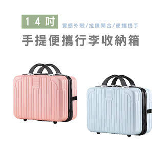 WENJIE BJ301 14吋收納箱 化妝箱 旅行箱 工具箱 防撞盒 收納盒 置物 收納箱 工具盒 交換禮物 配件