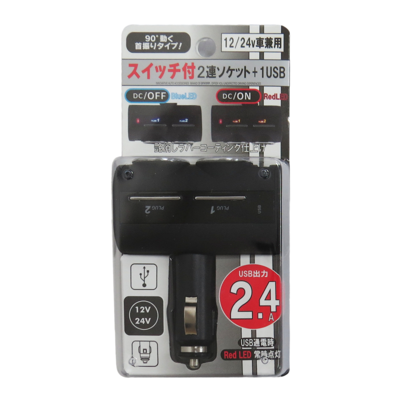 【威能汽車百貨】Procyon DL-76 可調式二孔電源插座+USB+開關/2.4A