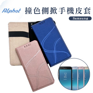 青春 手機皮套 三星 A52 . A51 5G . A50 . A42 5G . A32 5G 側掀 翻蓋 皮套