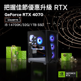 GIGABYTE技嘉 GeForce RTX 40系列/Intel I7/32G/1TB/電競主機/原價屋 活動贈