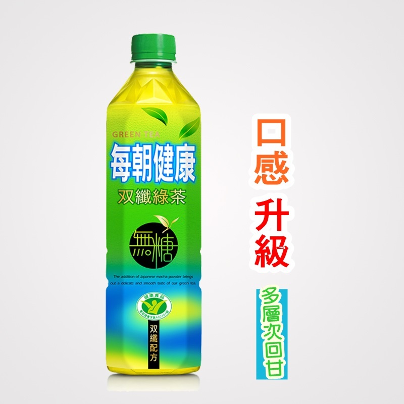 優惠精選 【每朝健康】雙纖綠茶650ml(24入/箱)