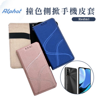 青春 手機皮套 小米 紅米 Redmi Note 12 Pro+ .12 Pro5G .12 5G 側掀 掀蓋 皮套