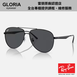 Ray Ban｜RB3712D-002/87 雙槓金屬太陽眼鏡【葛洛麗雅眼鏡】