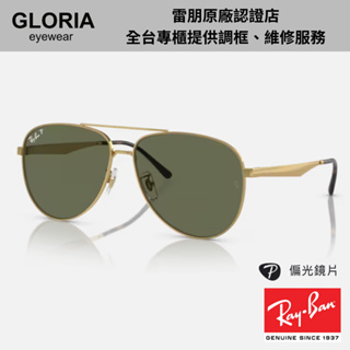 Ray Ban｜RB3712D-001/9A 雙槓金屬偏光太陽眼鏡【葛洛麗雅眼鏡】