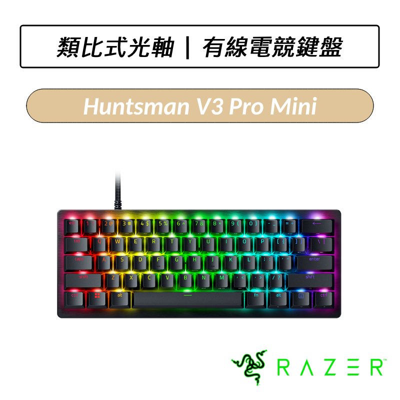 [送六好禮] 雷蛇 Razer Huntsman V3 Pro Mini 獵魂光蛛 機械式電競鍵盤 中文鍵盤 光軸