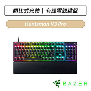 [送六好禮] 雷蛇 Razer Huntsman V3 Pro 獵魂光蛛 機械式電競鍵盤 中文鍵盤 光軸