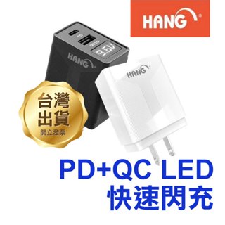 《HANG PD+QC LED快速閃充 C2A-C13》20W Type-C/USB 數顯 充電頭(GT)【FAIR】
