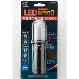 日本【SMILE KIDS】防水 磁吸式 緊急照明燈 雙色切換(適用於 車用.居家 .登山.露營 .急難) 車泊
