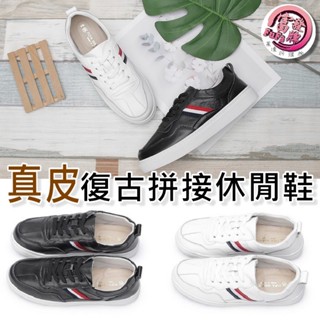 富發牌 8078L 真皮復古拼接休閒鞋 真皮小白鞋 富發女鞋【果凍羽購物】