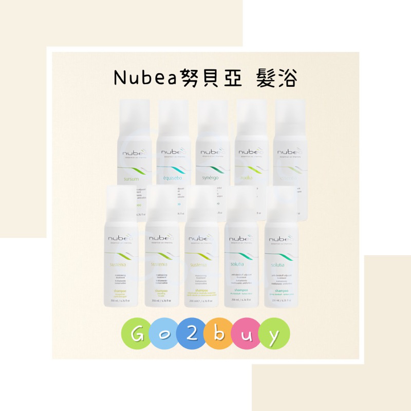 ㊣公司貨㊣【nubea 努貝亞】純淨｜養髮｜控油｜舒活｜淨化｜健康｜柔漾｜波漾｜恆采 髮浴 洗髮精 200ml