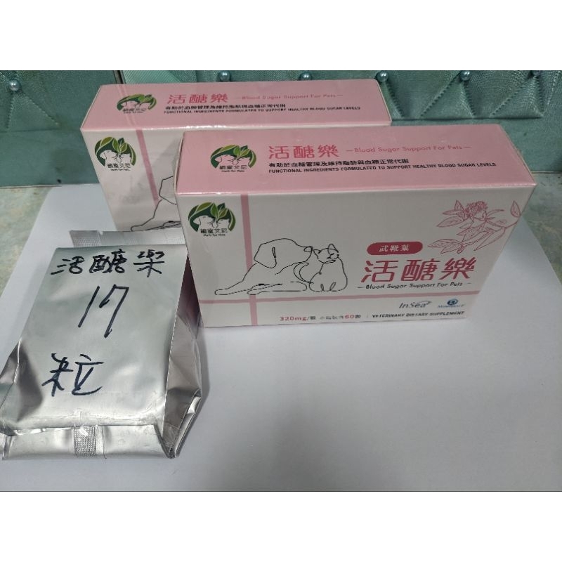 植寵文尼-活醣樂,穩定血糖