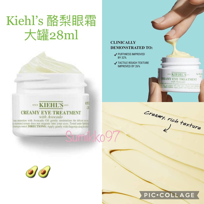 Kiehl's 酪梨眼霜28ml