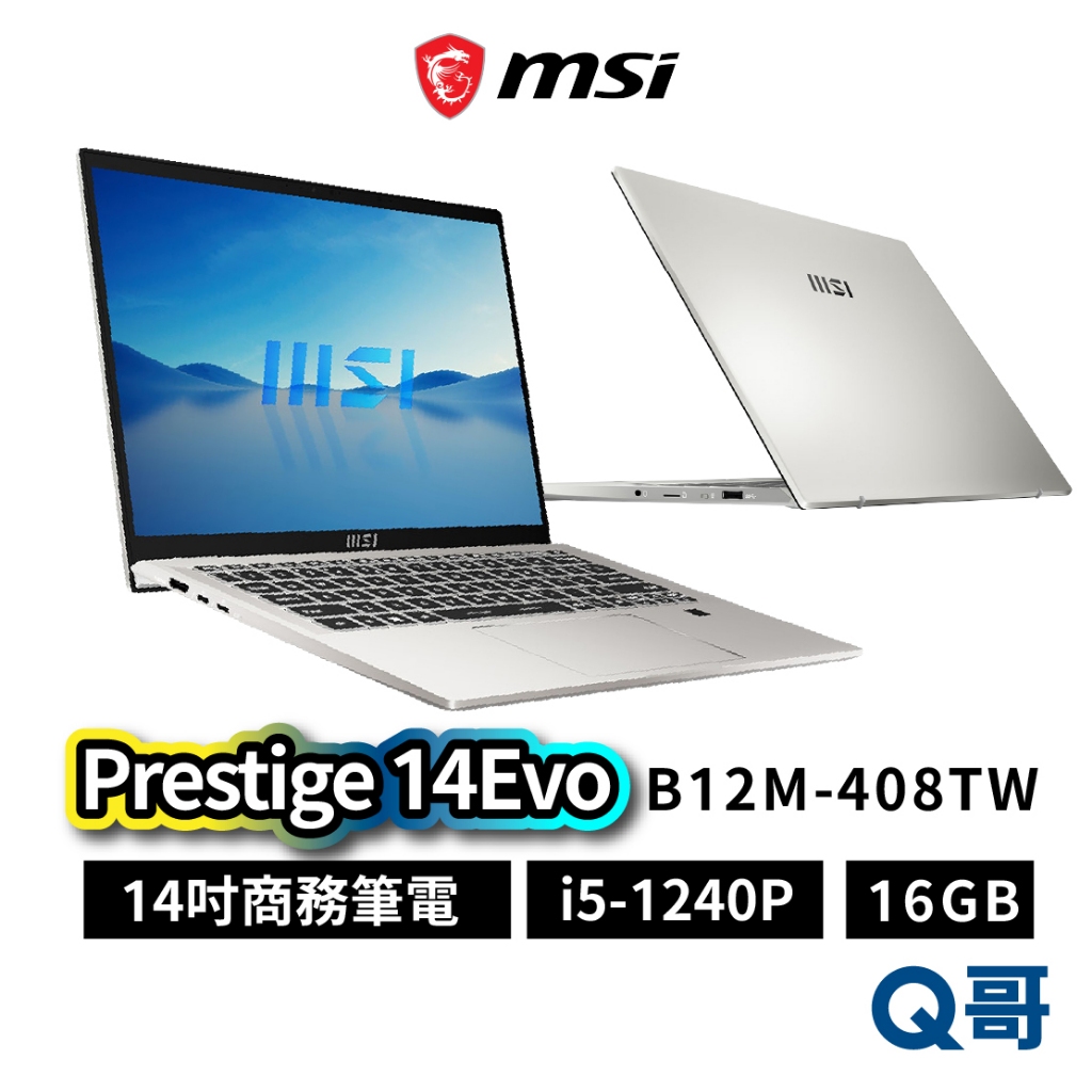 MSI 微星 Prestige 14Evo B12M-408TW 14吋 商務 筆電 i5 16GB MSI601