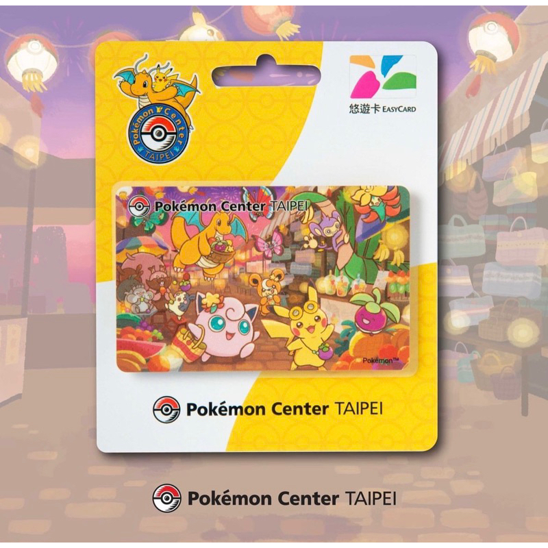 現貨‼️寶可夢中心 台北 寶可夢悠遊卡 快龍 Pokémon Center TAIPEI版