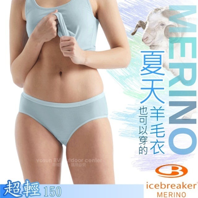 【紐西蘭 Icebreaker】活動67折》女 款4D高彈透氣羊毛內褲 150gms 三角褲 抗菌排汗_IB104704