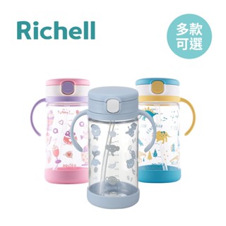 Richell 利其爾 日本 AQ系列水杯(含底座) 防滑 吸管水杯 學習杯 兒童水壺 多款可選【YODEE優迪】