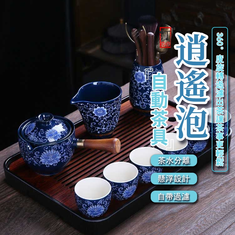 【汀和大福】 全場免運 旅行茶具組  逍遙泡茶具 330cc大容量 茶具 茶具組  傳統工藝 泡茶神器 免運