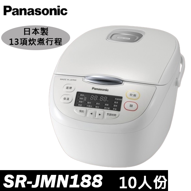 Panasonic國際牌日本製微電腦電子鍋 SR-JMN188