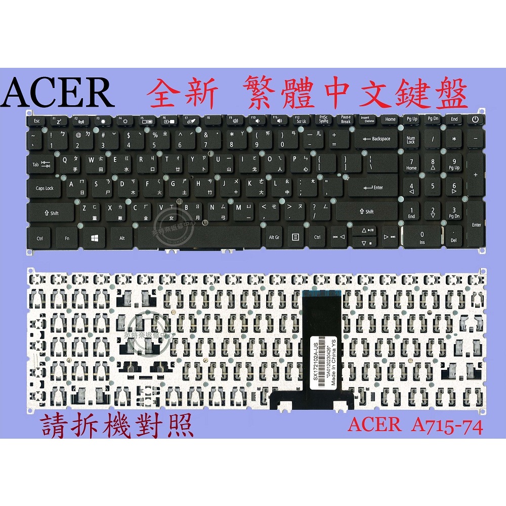 英特奈 ACER 宏碁 A715-74 A715-74G A317-52 N19C2 繁體中文鍵盤