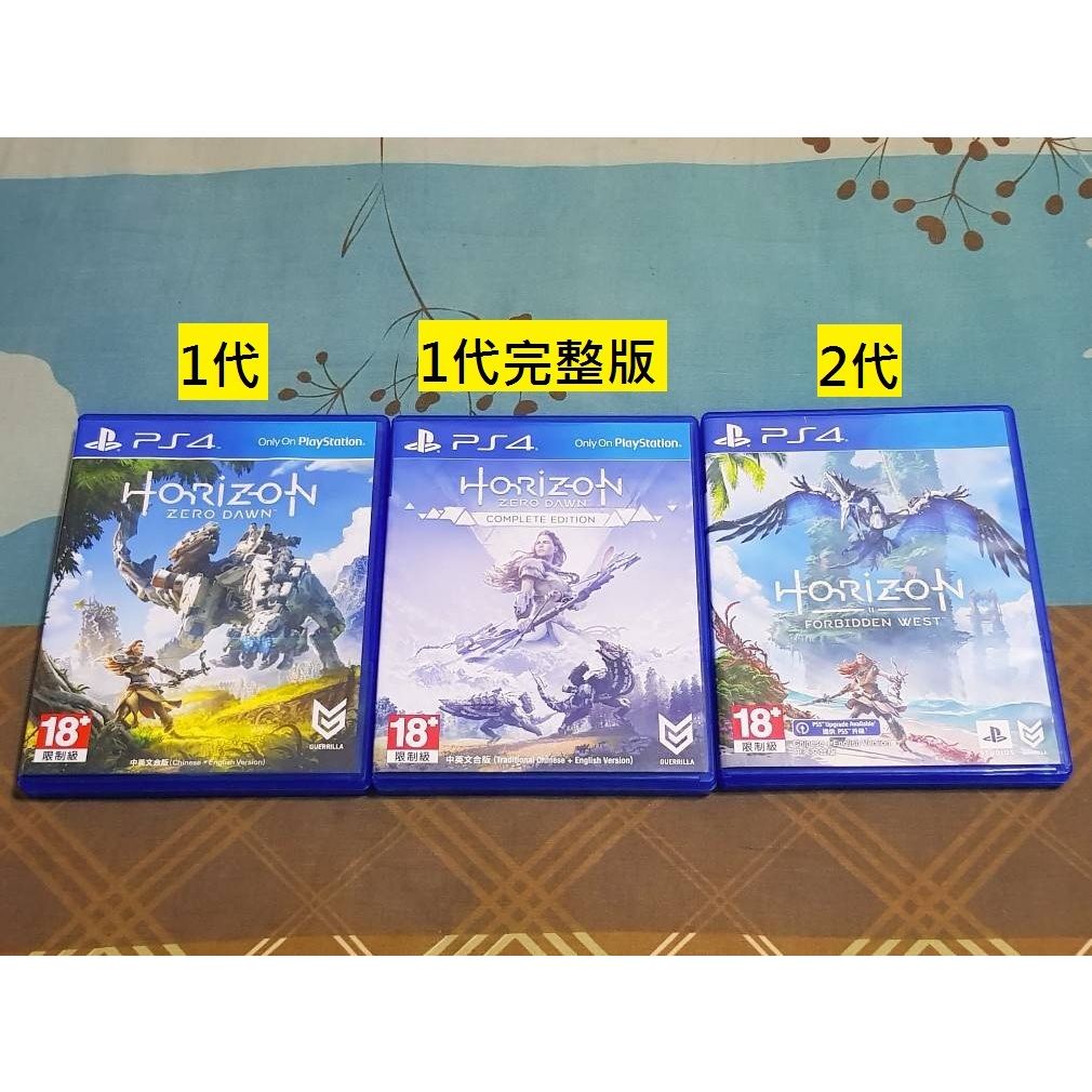 PS4地平線系列(每片售價不同)